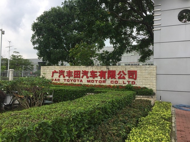 世界级企业广汽丰田携手中国第一品牌深圳德尔科污泥干化设备